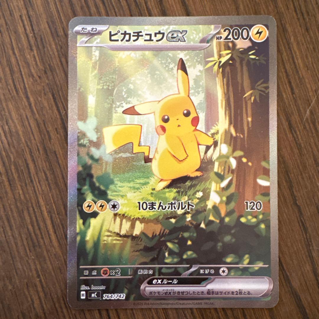 ※難あり ポケカ スタートデッキ100 ピカチュウex SAR 764/742
