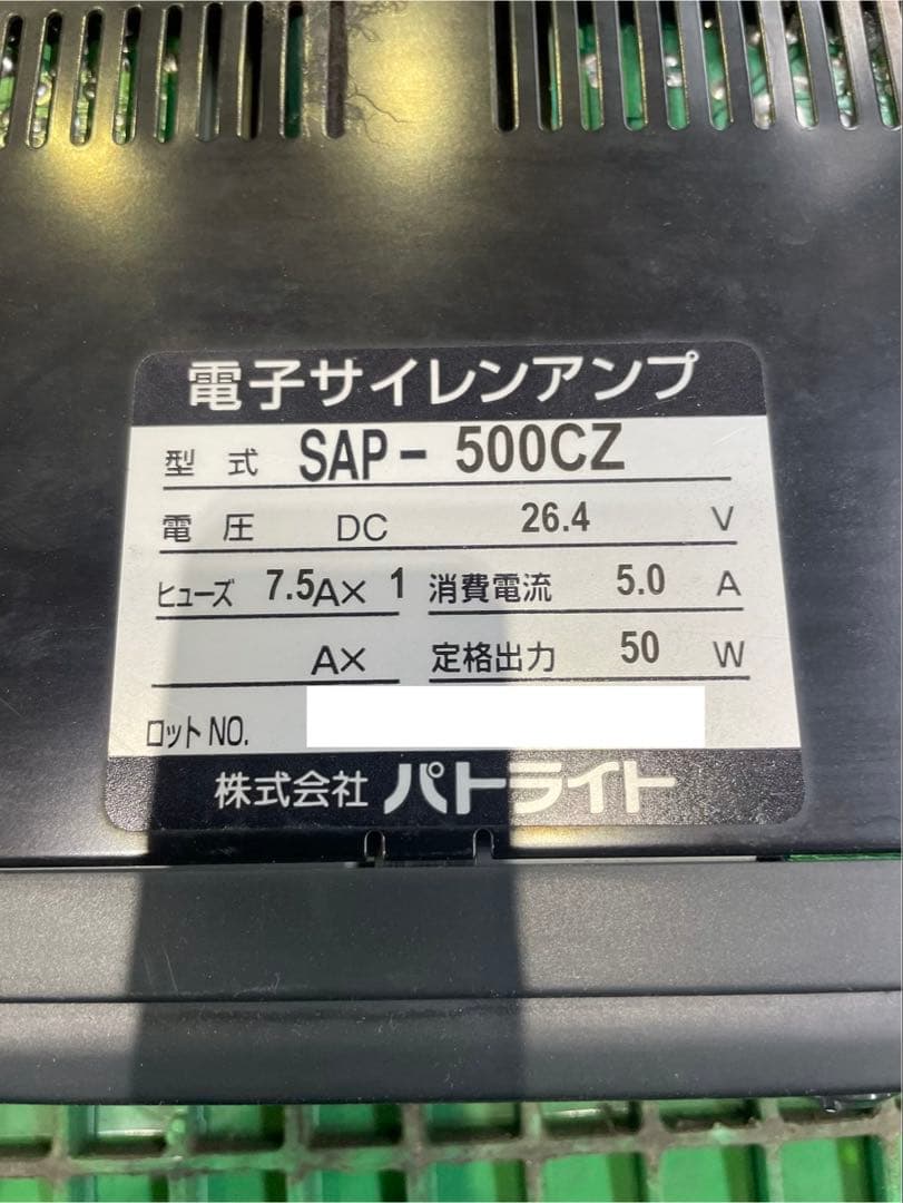 PATLITE パトライト　サイレンアンプ　SAP- 500CZ
