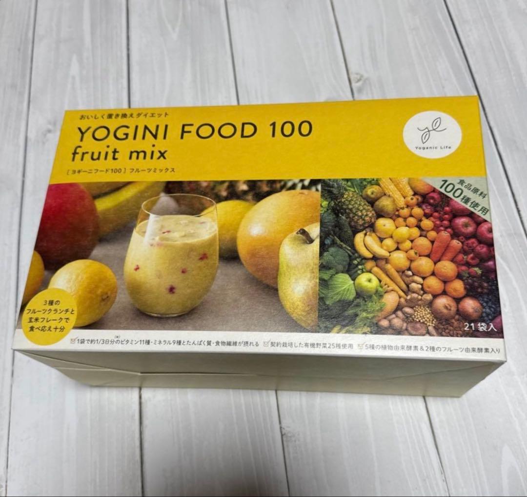 新品未開封　YOGINI FOOD 100 フルーツミックス ダイエット　ヨガ
