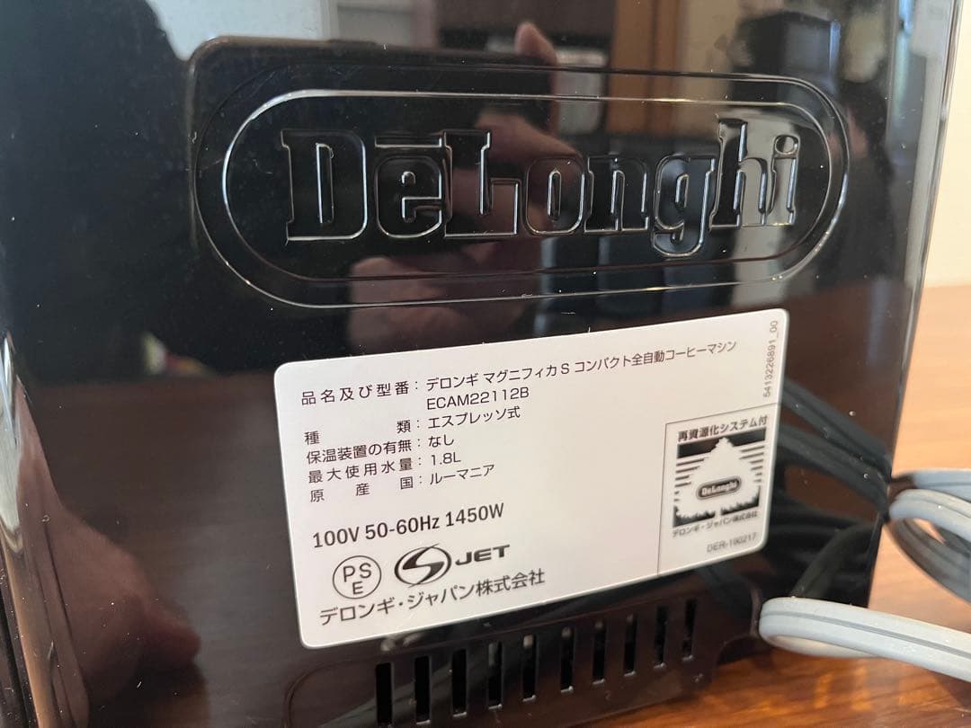 pyoi　DeLonghi マグニフィカS 全自動コーヒーマシン