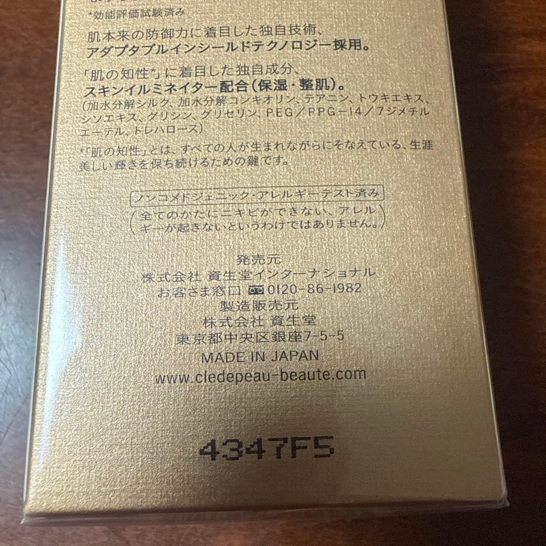 クレ・ド・ポーボーテ クレームUV50ｇ