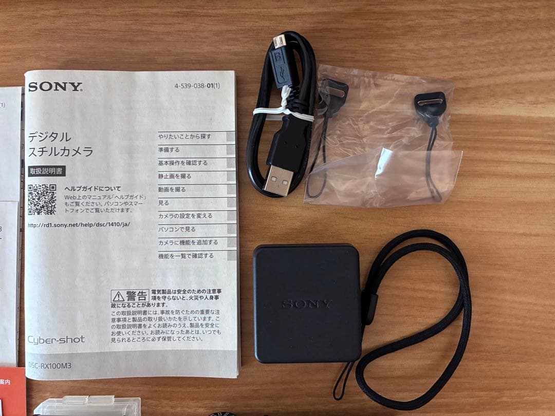 SONY Cyber-shot DSC-RX100M3 予備バッテリー付き