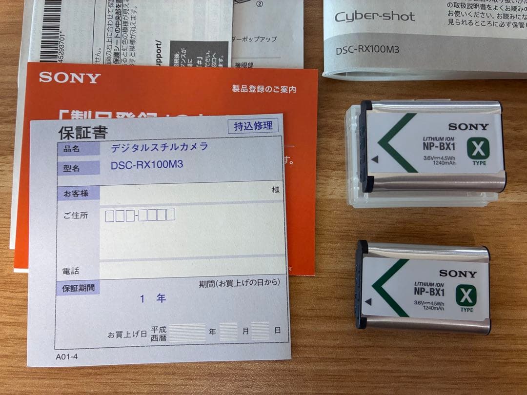 SONY Cyber-shot DSC-RX100M3 予備バッテリー付き