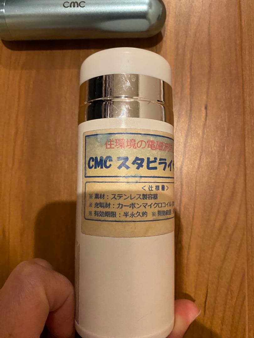 CMCロッド10 5G対応　電磁波CMCスーパーカーボン・スタビライザー