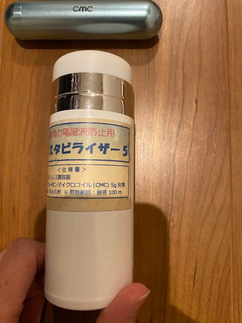 CMCロッド10 5G対応　電磁波CMCスーパーカーボン・スタビライザー