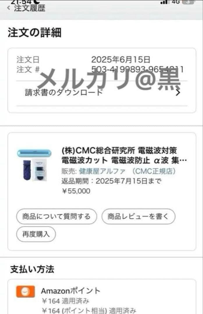 CMCロッド10 5G対応　電磁波CMCスーパーカーボン・スタビライザー