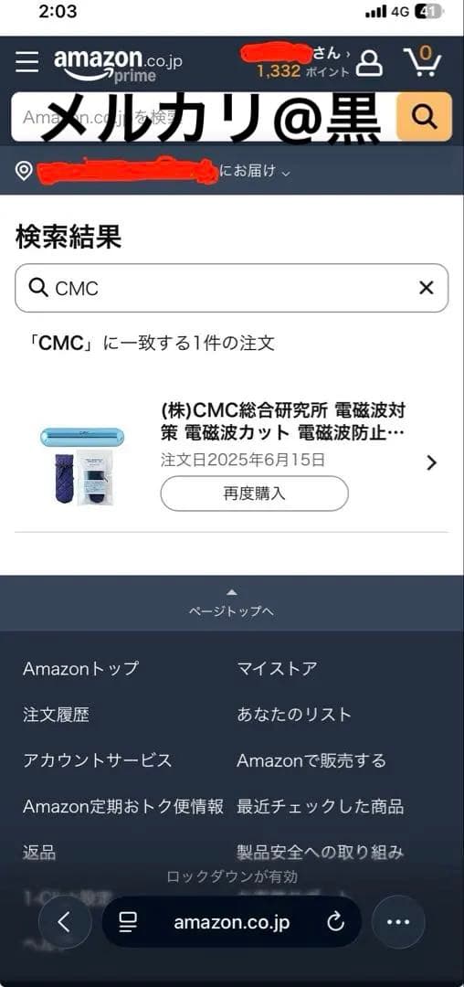 CMCロッド10 5G対応　電磁波CMCスーパーカーボン・スタビライザー