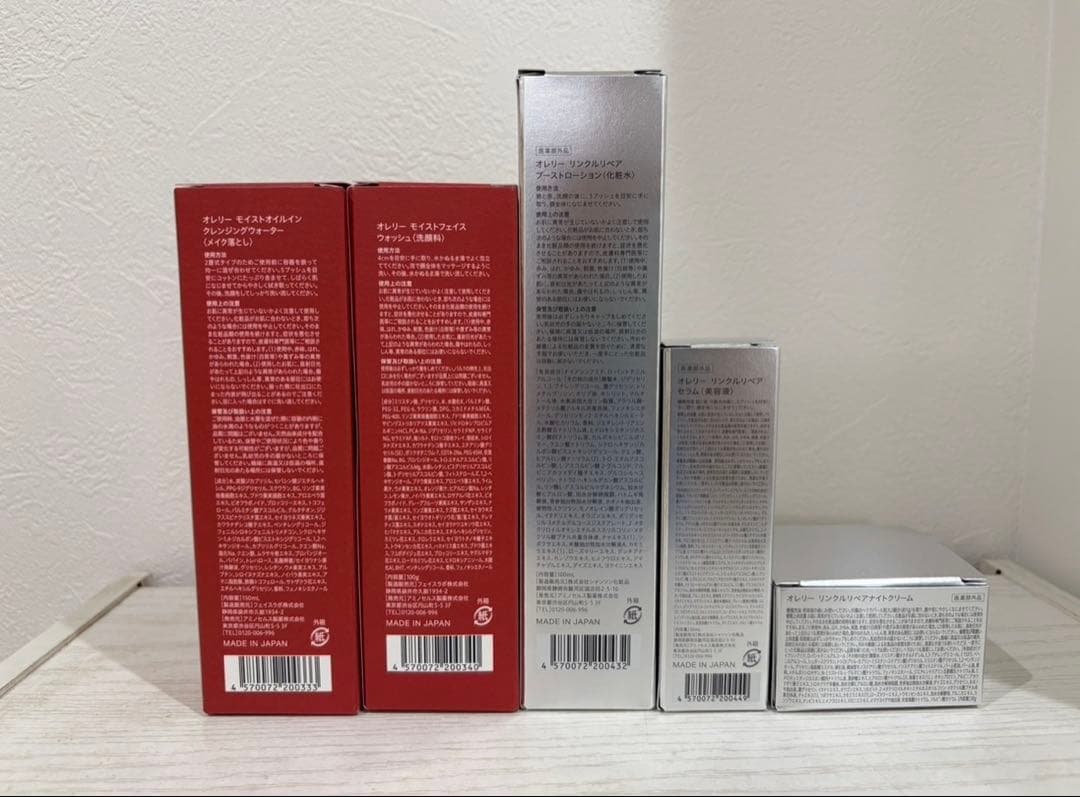 オレリー プレミアム集中ケア 6点セット トライアルセット 新品未使用