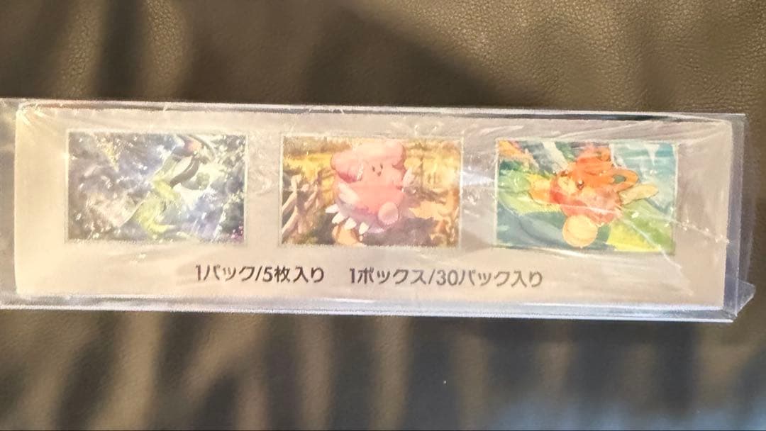 【未開封】バイオレットex Boxシュリンク付き