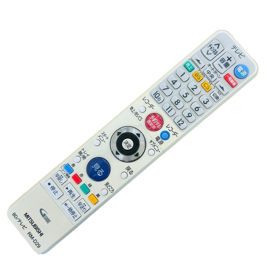 MITSUBISHI REAL ブルーレイレコーダー BZ DVR-BZ240