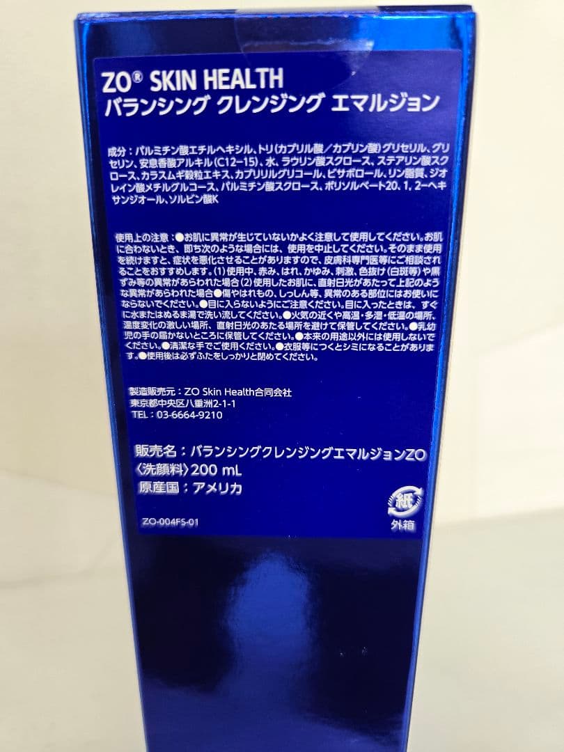 バランシング クレンジング エマルジョン 200mlバランサートナーセット　専用