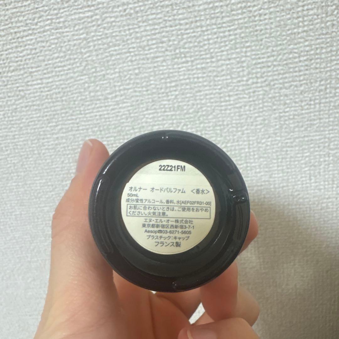 Aesopオルナー50ml