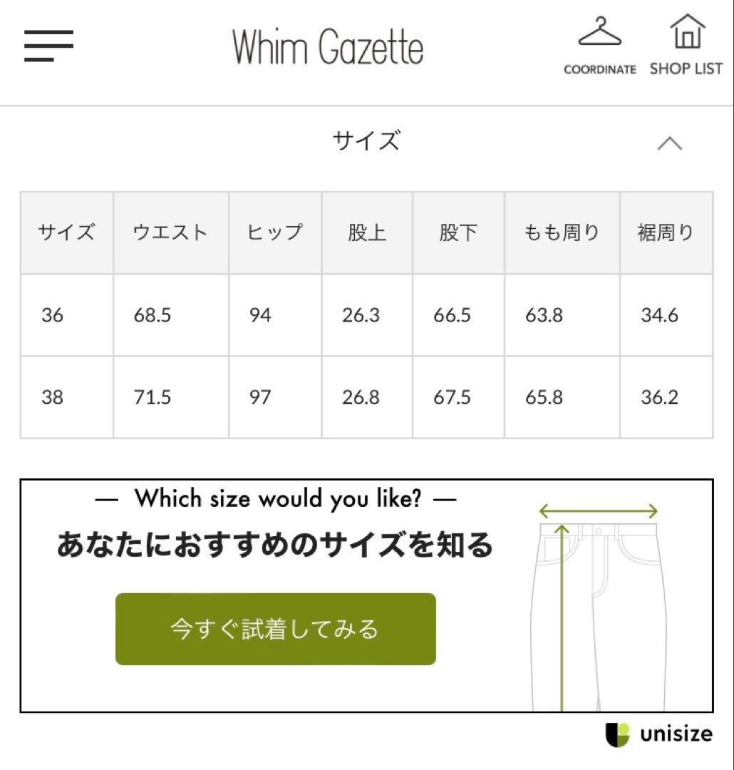 【mosa】 whim gazette ベイカーパンツ