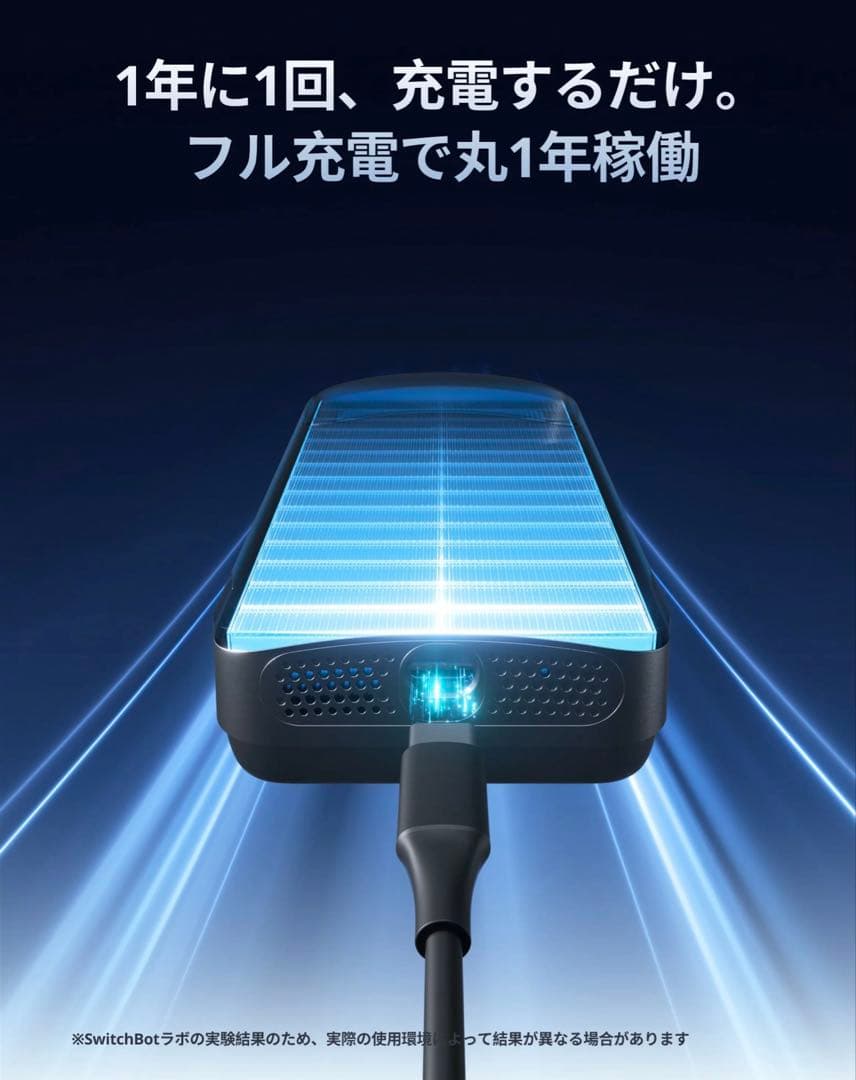 【新品】SwitchBot 顏認証パッド