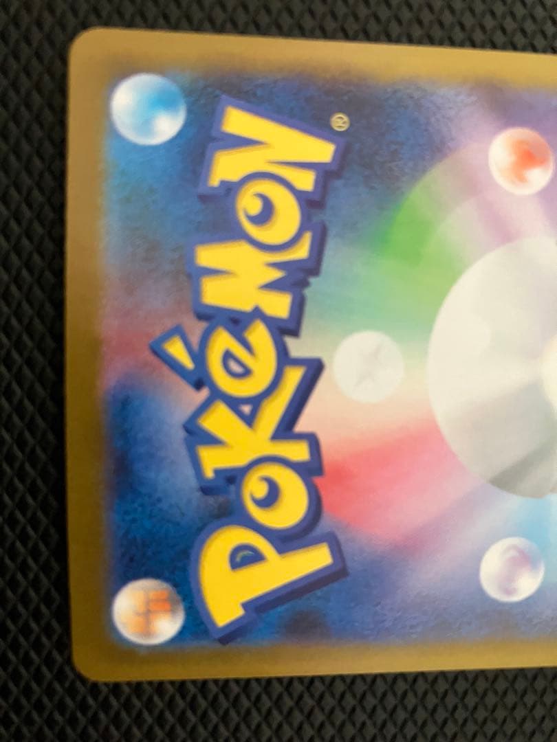 ロケット団のミュウツー ex SAR 125/098 ロケット団の栄光