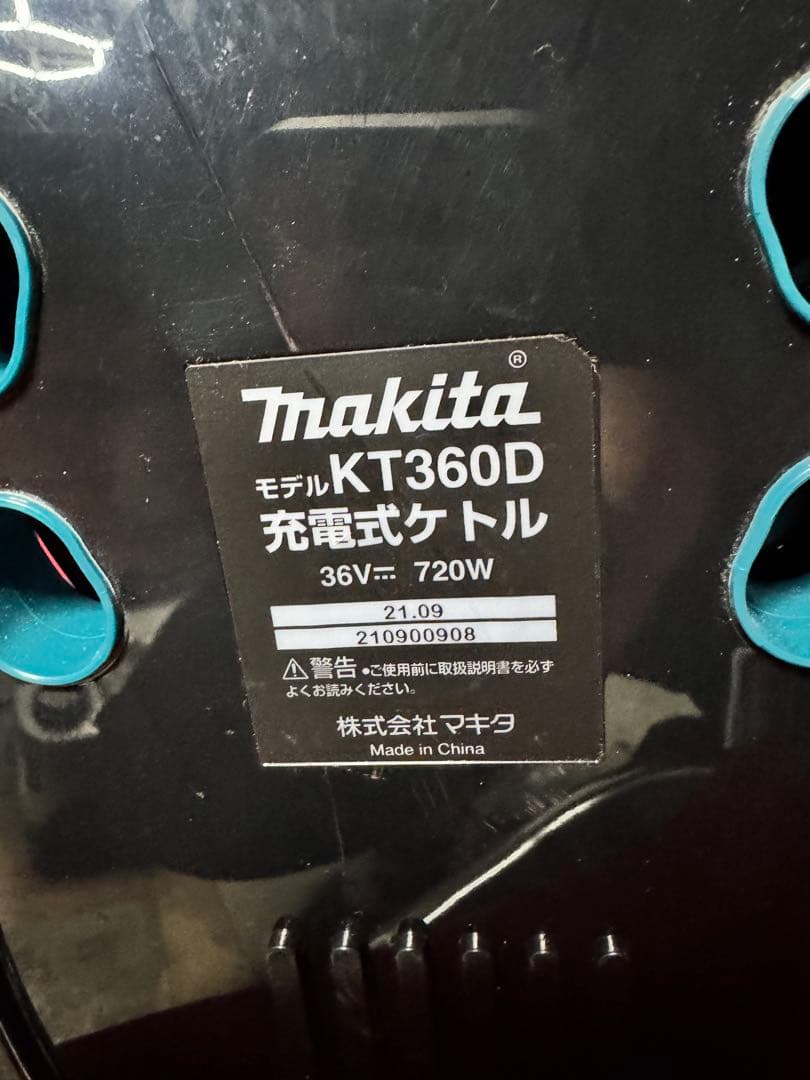 マキタ18v充電式ケトル湯沸器KT360D中古美品