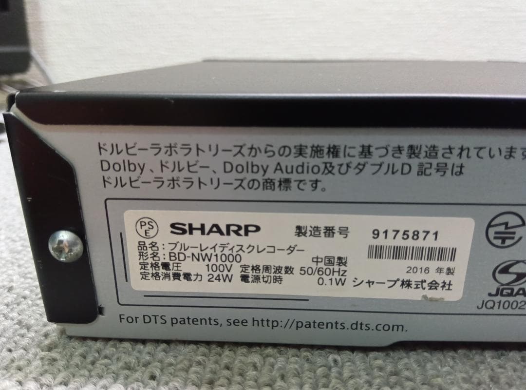 シャープブルーレイレコーダー【BDーNW1000】