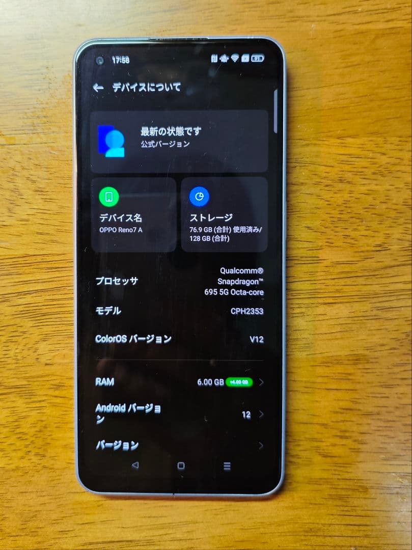 OPPO Reno 7aブルー（楽天版）