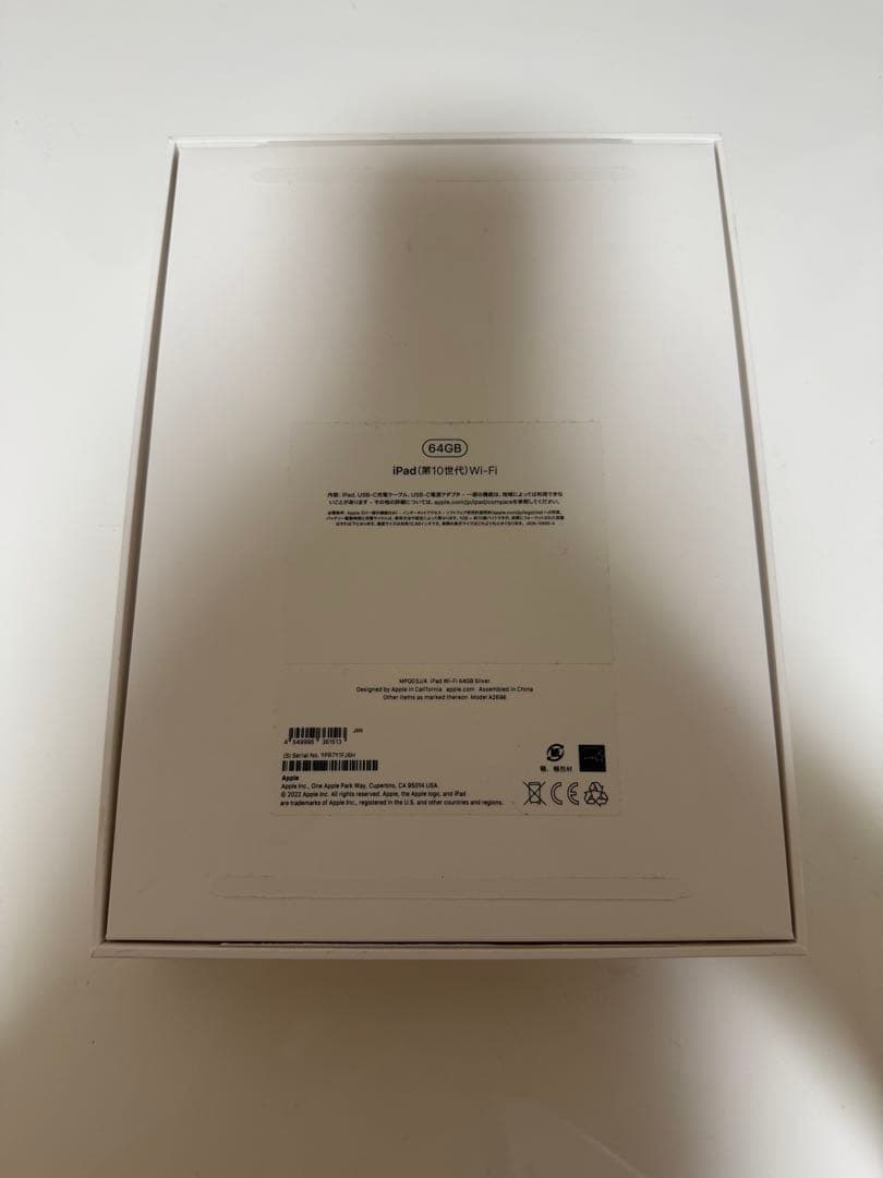 Apple iPad 第10世代 Wi-Fi 64GB シルバー 【美品‼️】