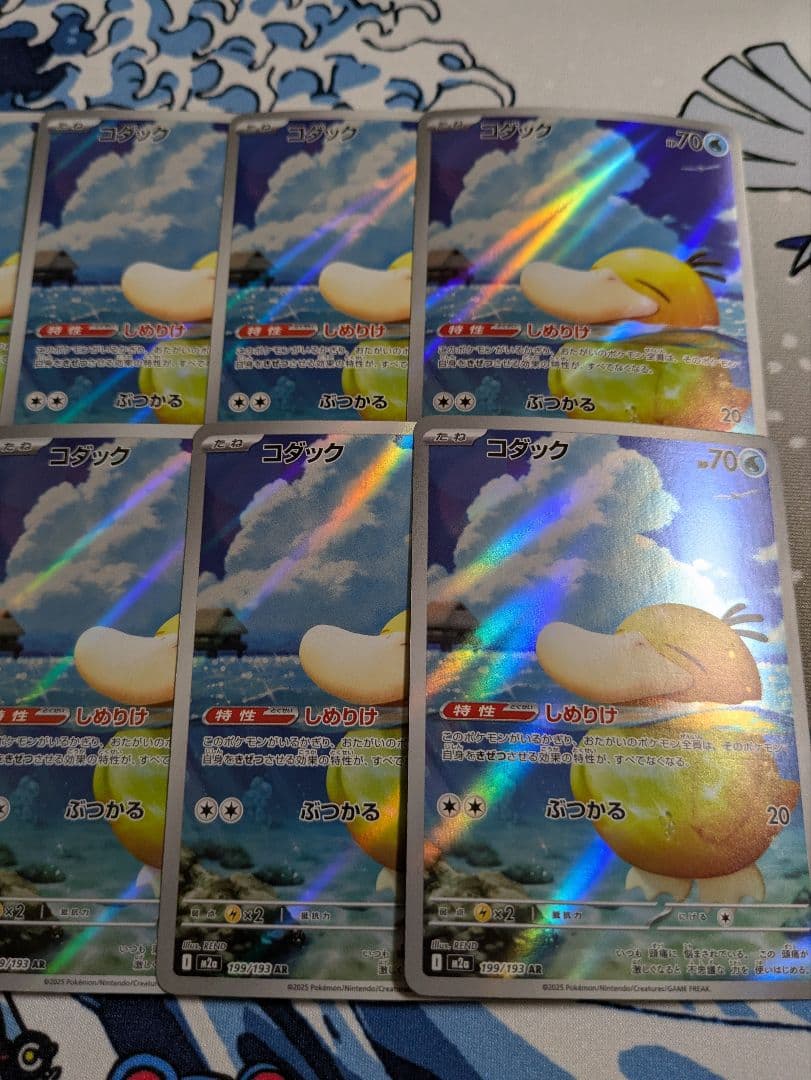 ポケモンカード MEGAドリームex コダック AR 10枚 set ①