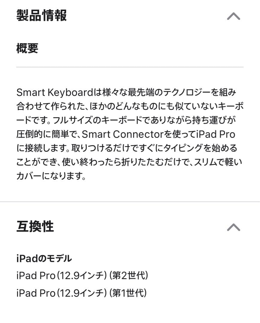 iPadアクセサリー iPad Pro 12.9 SMART KEYBORD-JPN