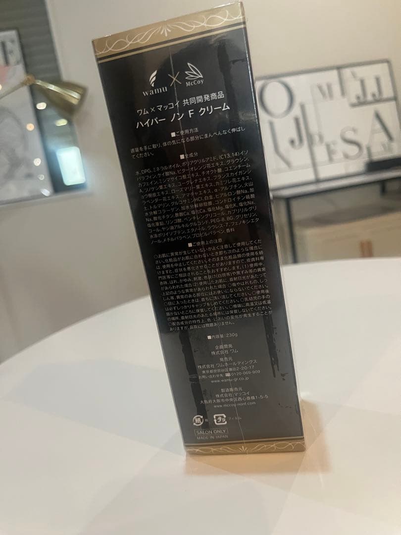 DMK ハイパーNON-Fクリーム 230g3個セット　新品未開封　完全正規品