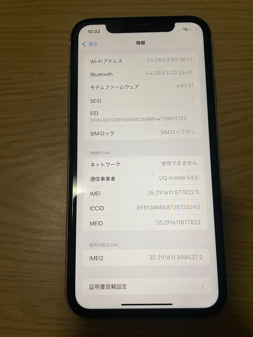 iPhone11 本体 simフリー