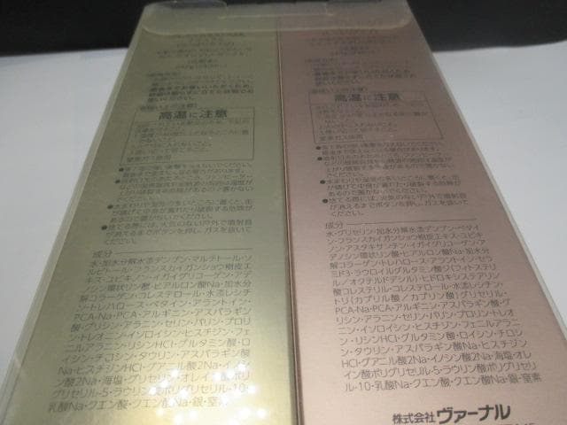 2本　ヴァーナル プレミアムミスト AAA MOIST しっとりタイプ・さっぱり