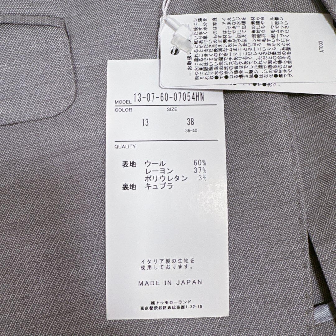 TOMORROWLAND トゥモローランド スーツ 入学 入園 入社