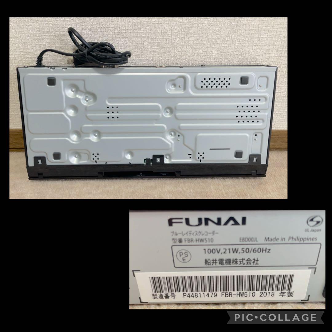 【カイト】FUNAI Blu-rayレコーダー FBR-HW510