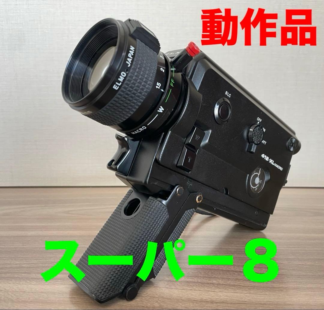 【8ミリカメラ】 ELMO 412-XL マクロ
