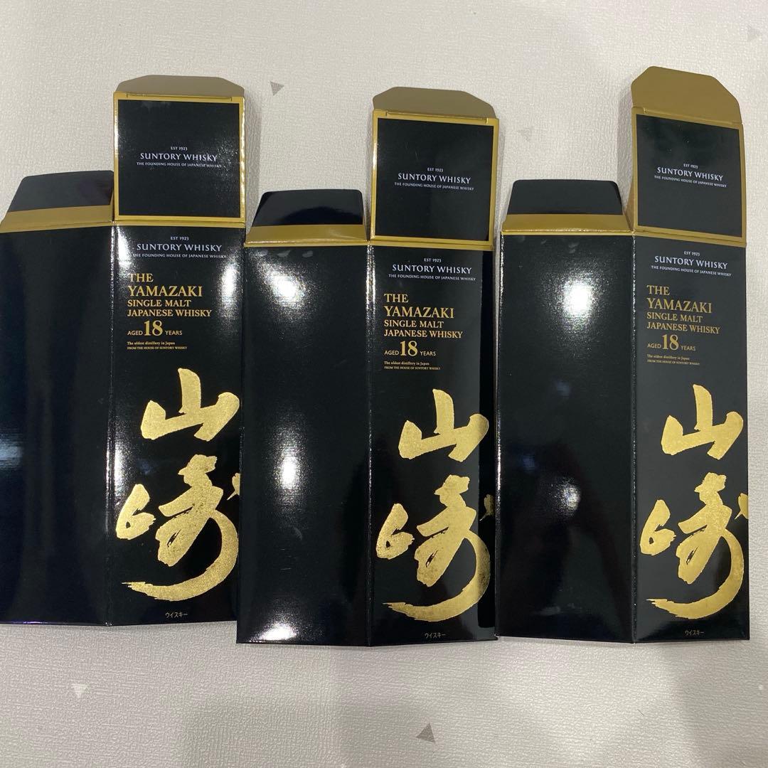 (美品)山崎18年　空箱x3セット