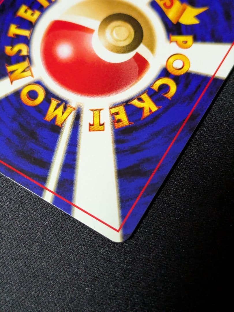 【状態：S（極美品）ピチュー　渦ホロ　プレミアムファイル　旧裏【商品：1047】