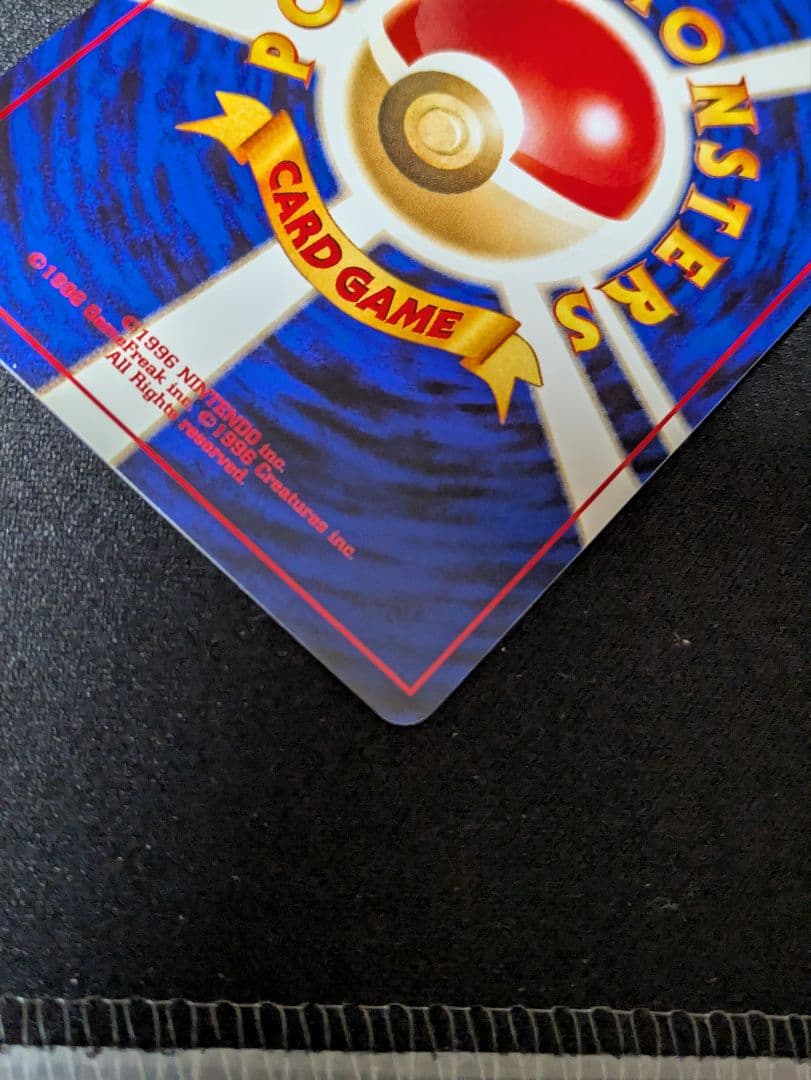 【状態：S（極美品）ピチュー　渦ホロ　プレミアムファイル　旧裏【商品：1047】