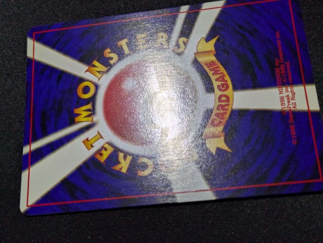 【状態：S（極美品）ピチュー　渦ホロ　プレミアムファイル　旧裏【商品：1047】