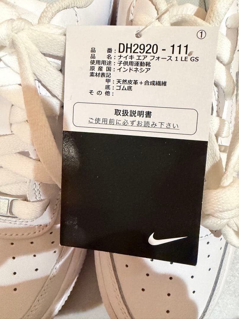 ナイキ エア フォース 1 LE ジュニアシューズ　23.5㎝