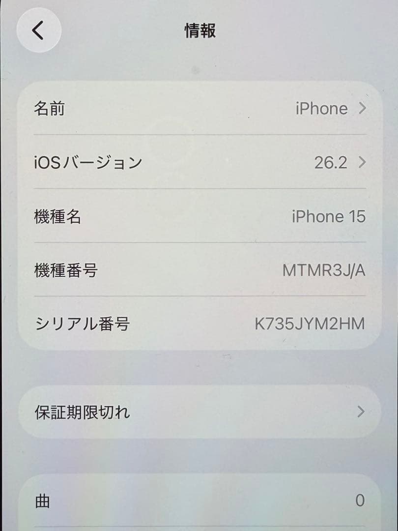 ⭐︎美品⭐︎Apple iPhone 15 256GB 本体 SIMフリー ブルー
