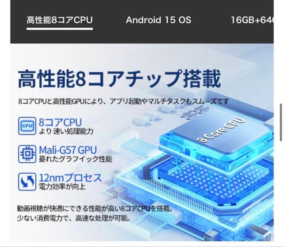 Android 15 タブレット10インチ タブレットケース付 8コアCPU