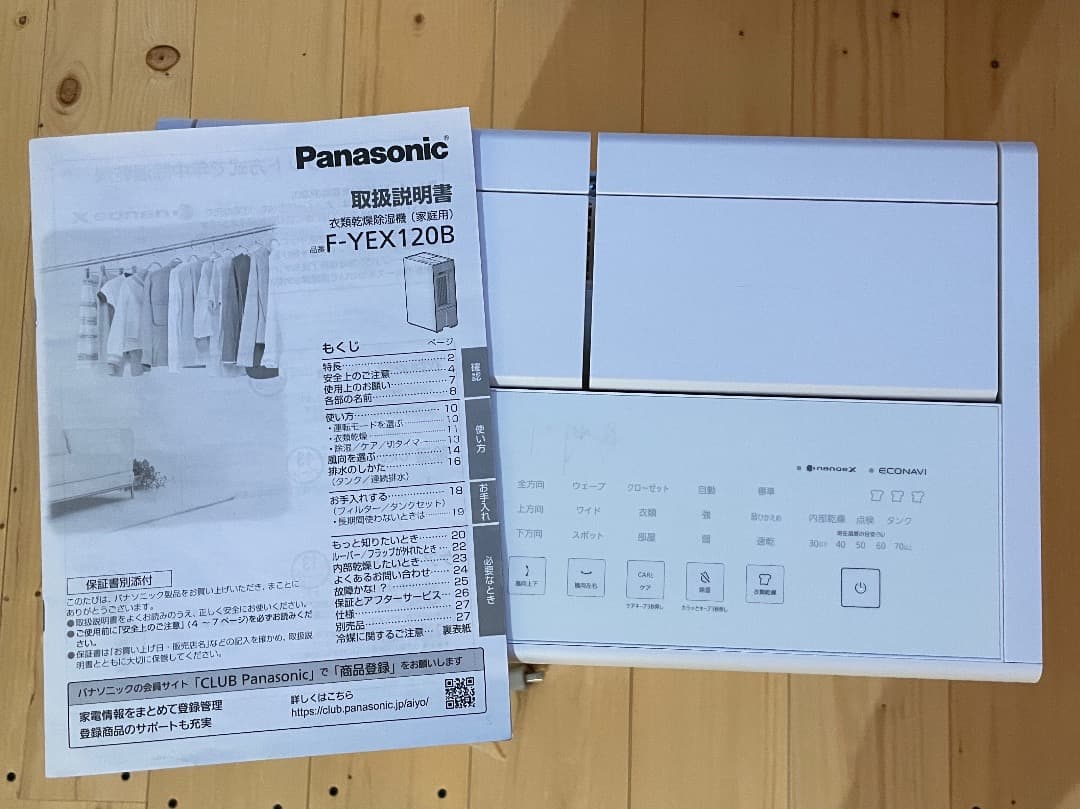 【2024年式】パナソニック 衣類乾燥除湿機 F-YEX120B-W（ホワイト）