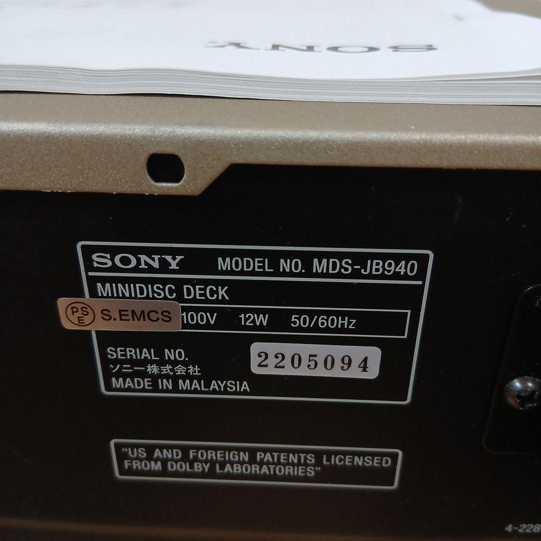 ジャンク品 SONY「MDS-JB940」MDデッキ