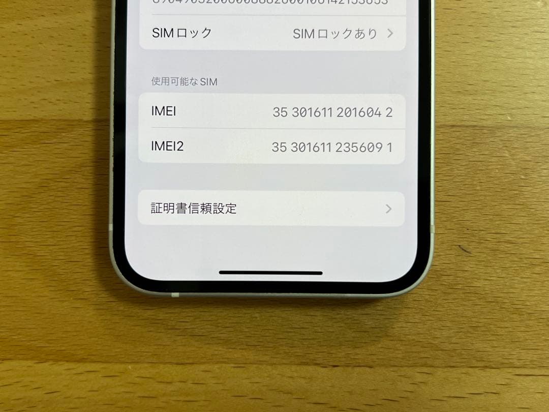 iPhone12mini 本体　128GB ホワイト　白