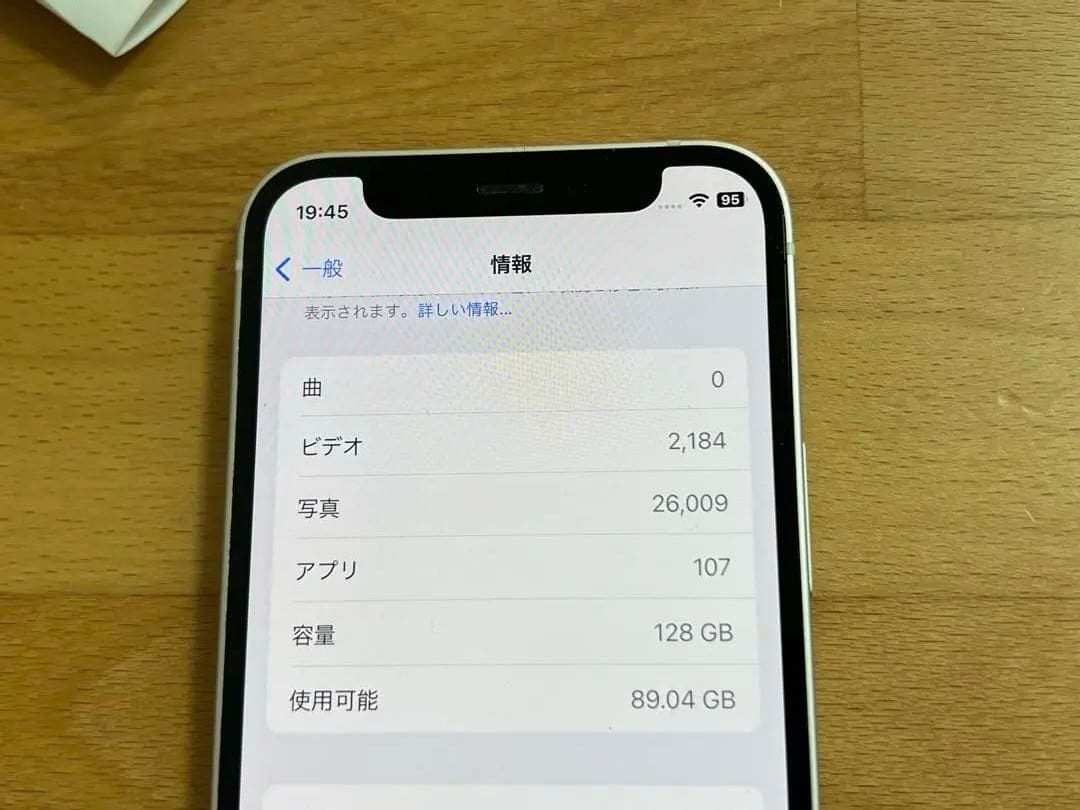 iPhone12mini 本体　128GB ホワイト　白
