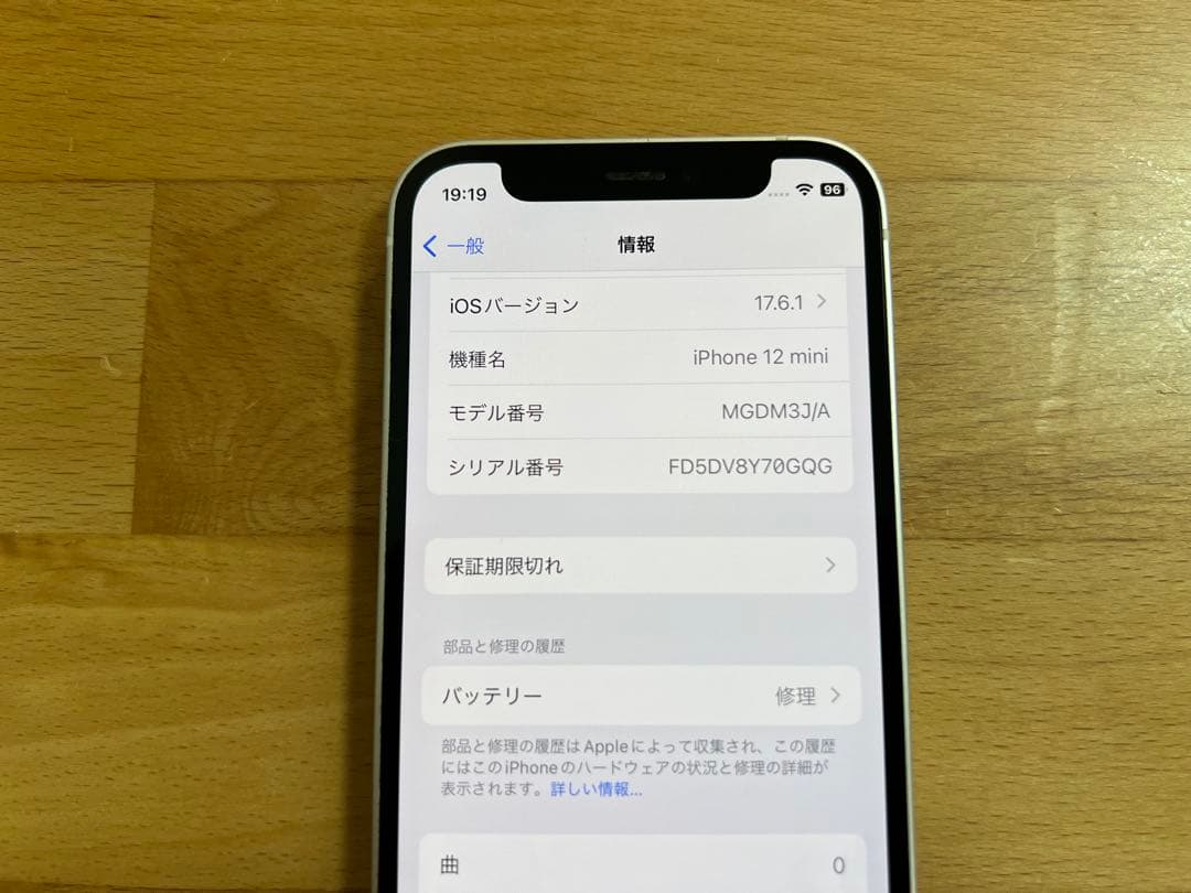 iPhone12mini 本体　128GB ホワイト　白