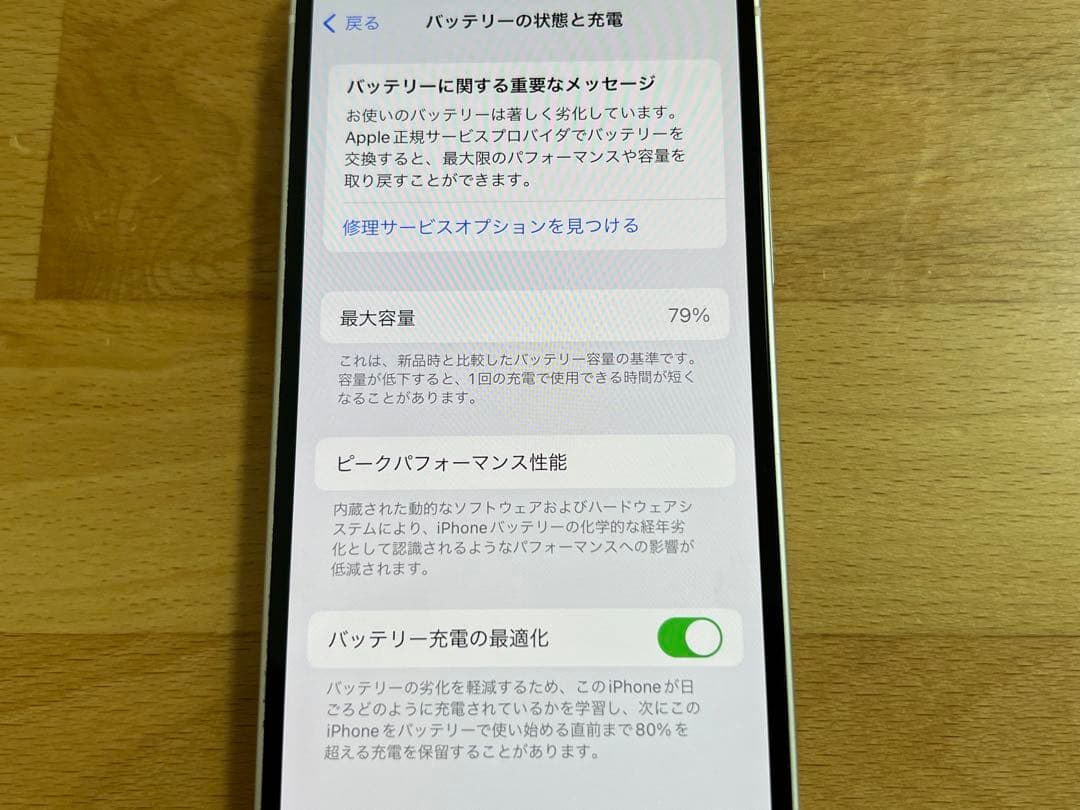 iPhone12mini 本体　128GB ホワイト　白
