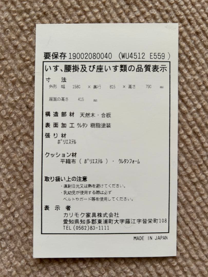 カリモク2-3人掛けソファ(WU4512 E559)