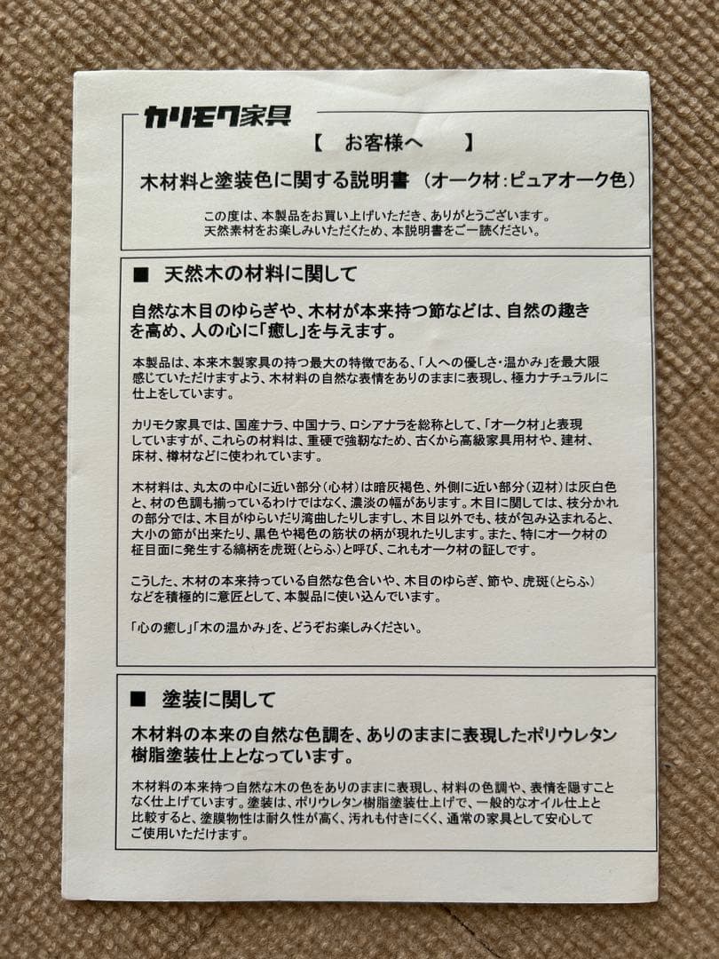 カリモク2-3人掛けソファ(WU4512 E559)