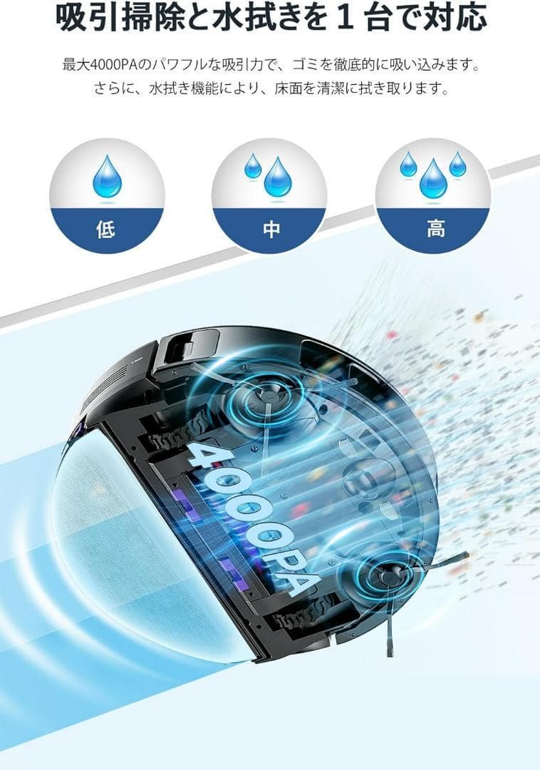 ロボット掃除機 E10s 4000Pa 強力吸引 水拭き両用　アレクサ