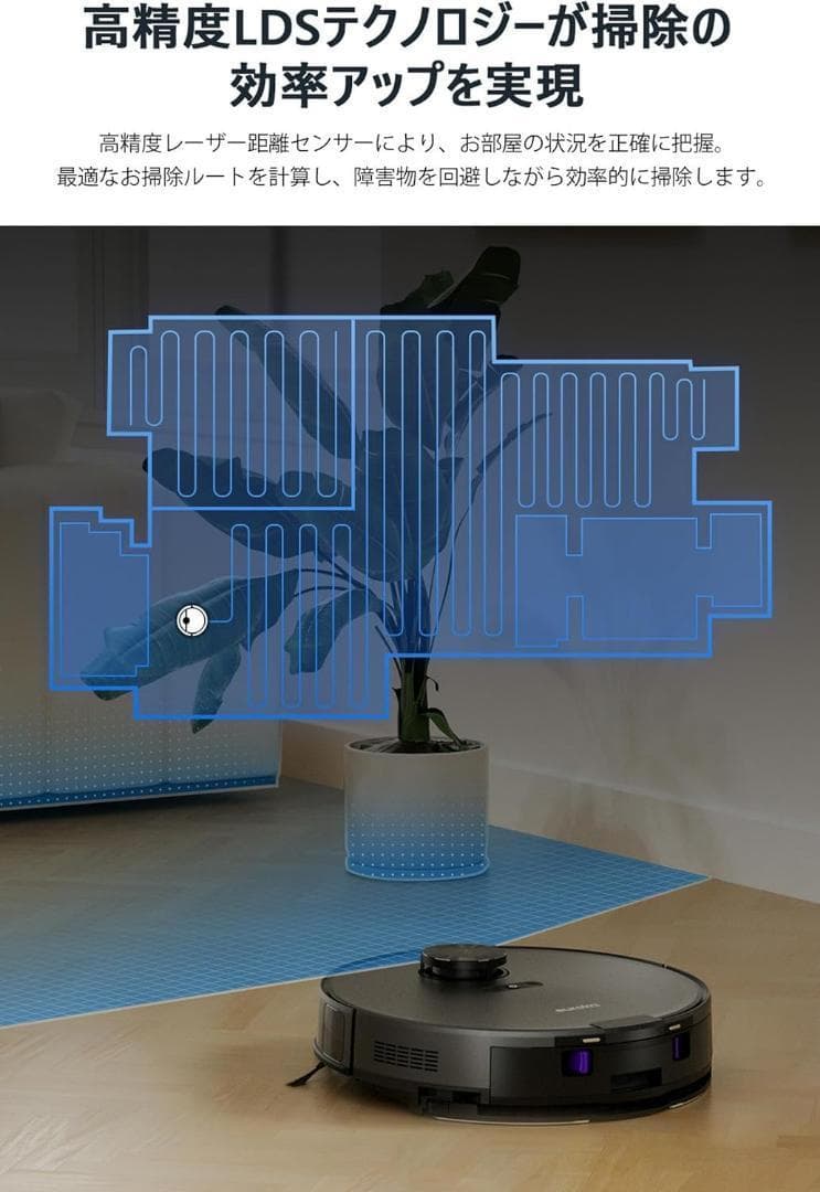 ロボット掃除機 E10s 4000Pa 強力吸引 水拭き両用　アレクサ