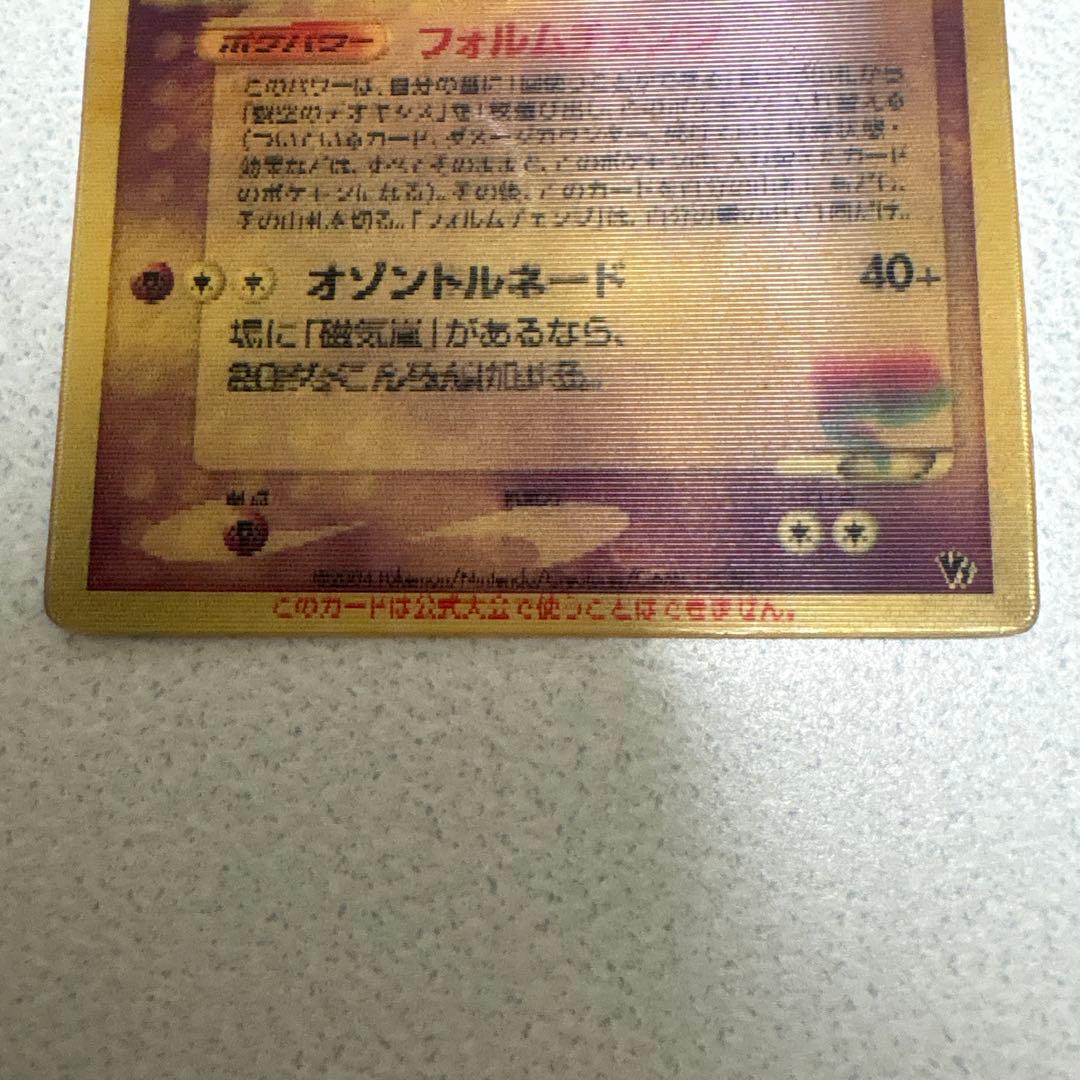 裂空のデオキシス 3D プロモ ポケモンカード