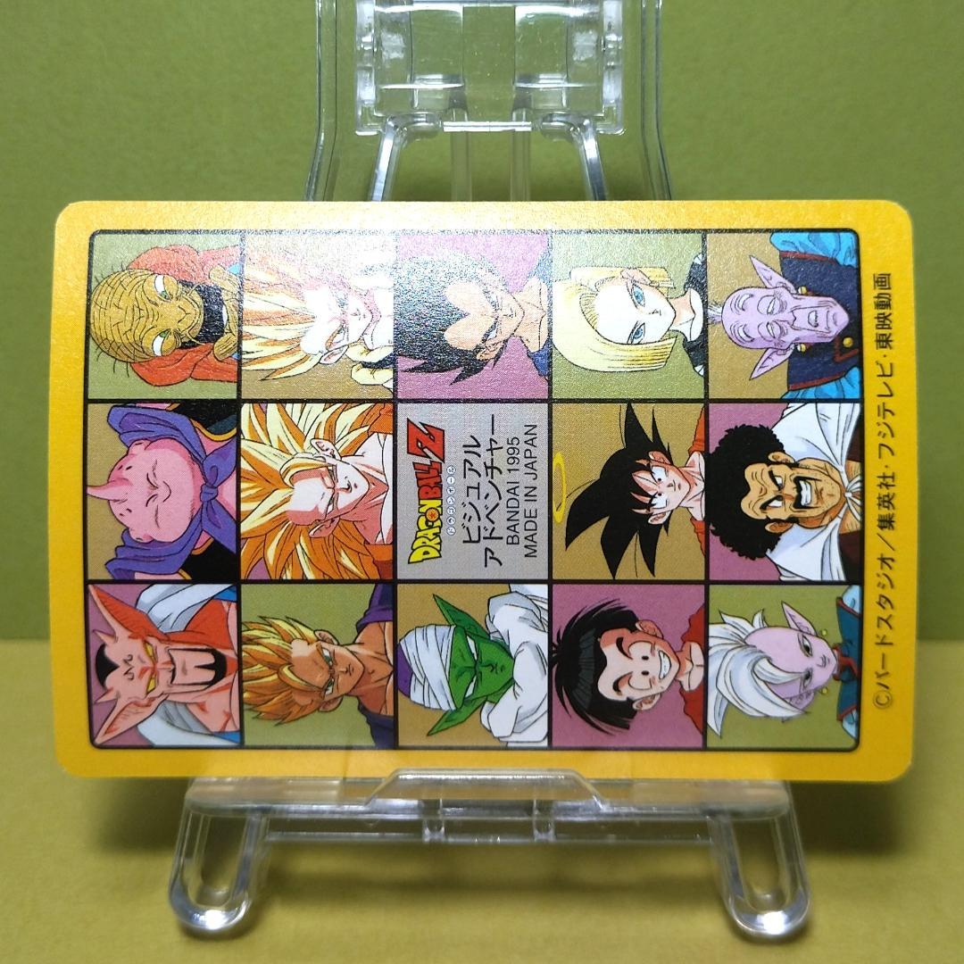 No.216 ドラゴンボール カードダス ビジュアルアドベンチャー ’95 キラ